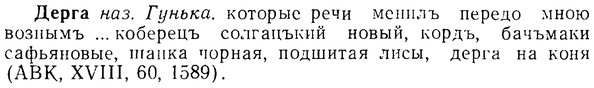 img/08/08-045_0226_Дерга.jpg