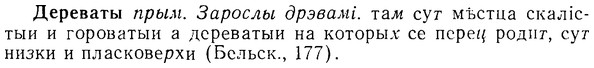 img/08/08-045_0227_Дереваты.jpg