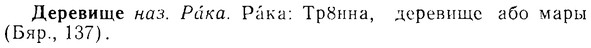img/08/08-045_0230_Деревище.jpg