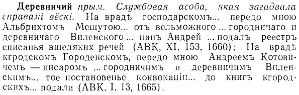 img/08/08-045_0232_Деревничий.jpg