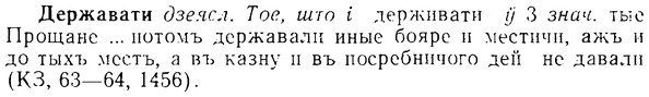 img/08/08-049_0247_Державати.jpg
