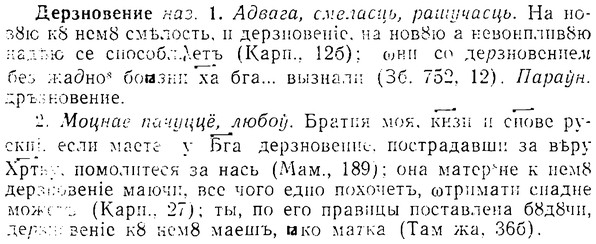 img/08/08-059_0274_Дерзновение.jpg