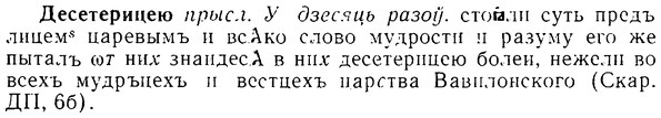 img/08/08-061_0294_Десетерицею.jpg