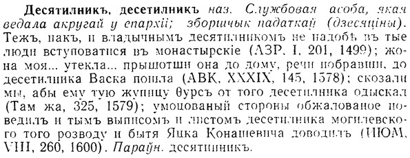 img/08/08-064_0328_Десятилникъ.jpg