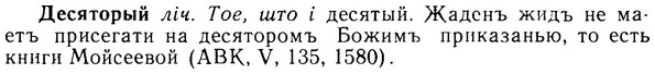 img/08/08-067_0342_Десяторый.jpg