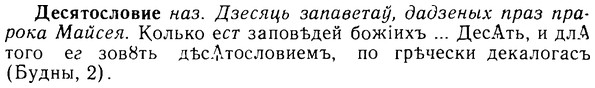 img/08/08-067_0343_Десятословие.jpg