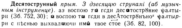 img/08/08-067_0344_Десятострунный.jpg