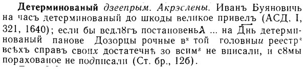 img/08/08-069_0352_Детерминованый.jpg