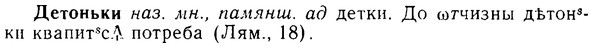 img/08/08-072_0369_Детоньки.jpg