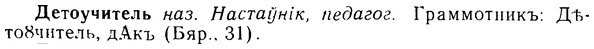 img/08/08-072_0373_Детоучитель.jpg