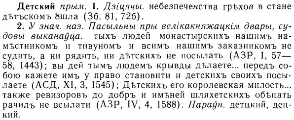 img/08/08-073_0376_Детский.jpg