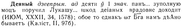 img/08/08-077_0417_Деяный.jpg