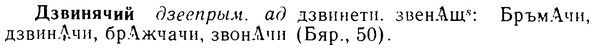 img/08/08-078_0423_Дзвинячий.jpg