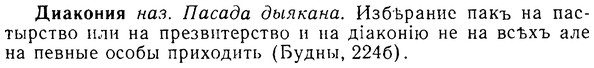 img/08/08-082_0458_Диакония.jpg