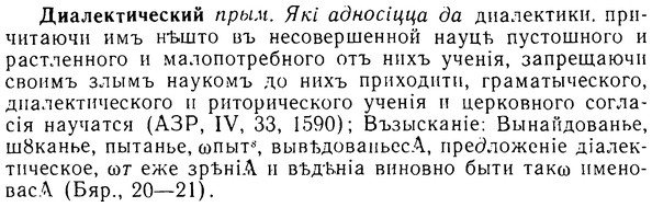 img/08/08-084_0463_Диалектический.jpg