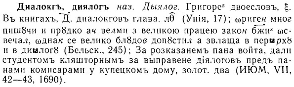 img/08/08-084_0466_Диалокгъ.jpg