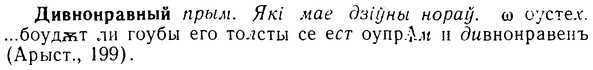 img/08/08-088_0479_Дивнонравный.jpg