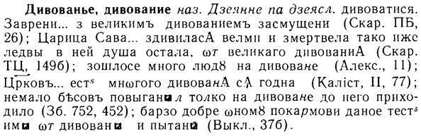 img/08/08-089_0483_Дивованье.jpg