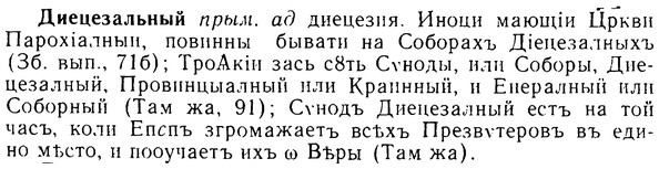 img/08/08-092_0507_Диецезальный.jpg