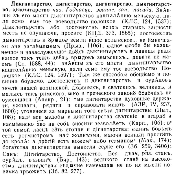 img/08/08-093_0517_Дикгнитарство.jpg