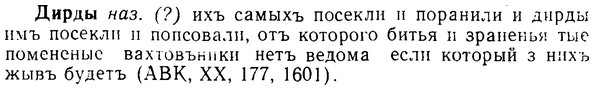 img/08/08-098_0544_Дирды.jpg
