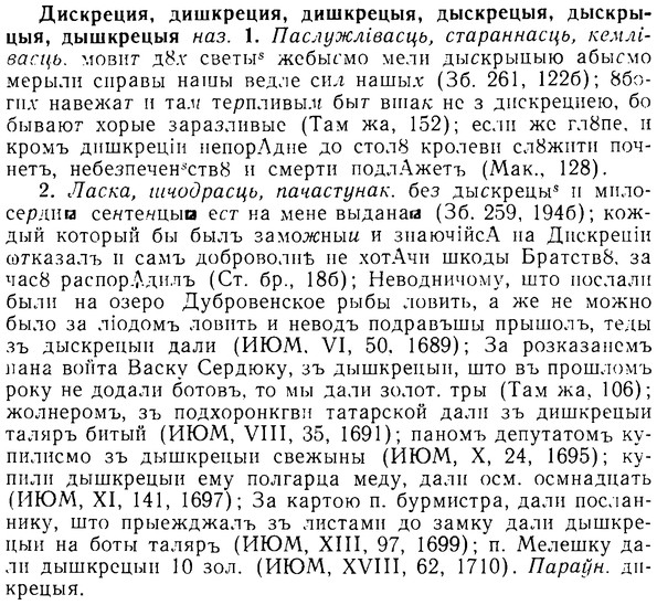 img/08/08-101_0558_Дискреция.jpg