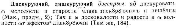 img/08/08-101_0561_Дискуруючий.jpg