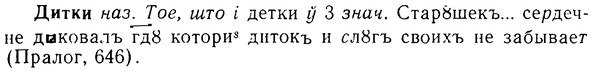 img/08/08-105_0584_Дитки.jpg