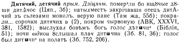 img/08/08-108_0588_Дитячий.jpg