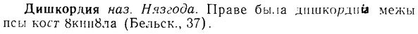 img/08/08-108_0598_Дишкордия.jpg