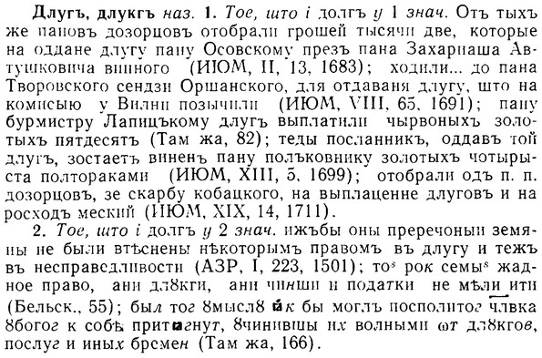 img/08/08-109_0623_Длугъ.jpg