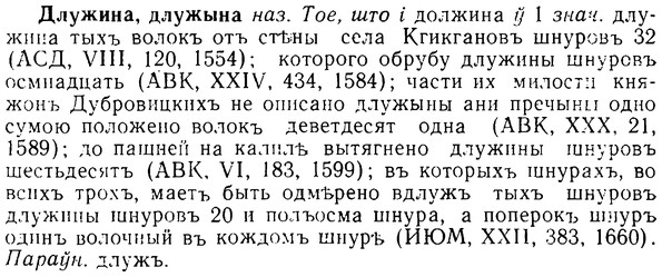 img/08/08-110_0626_Длужина.jpg