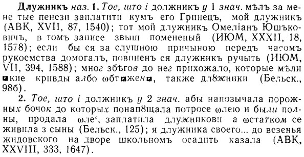 img/08/08-110_0627_Длужникъ.jpg