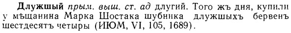 img/08/08-111_0629_Длужшый.jpg