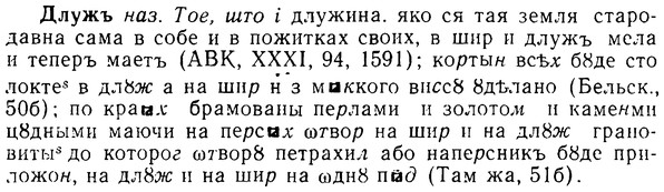img/08/08-111_0630_Длужъ.jpg