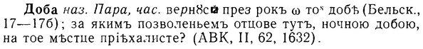 img/08/08-125_0651_Доба.jpg
