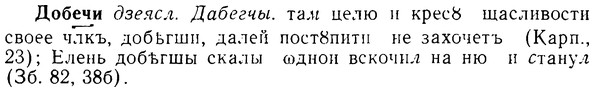 img/08/08-125_0654_Добечи.jpg
