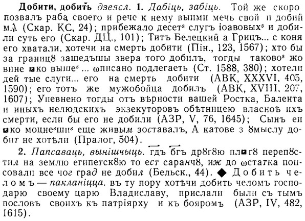 img/08/08-125_0656_Добити.jpg