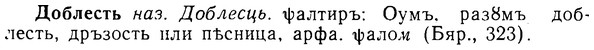 img/08/08-126_0664_Доблесть.jpg
