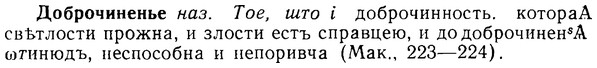 img/08/08-129_0680_Доброчиненье.jpg