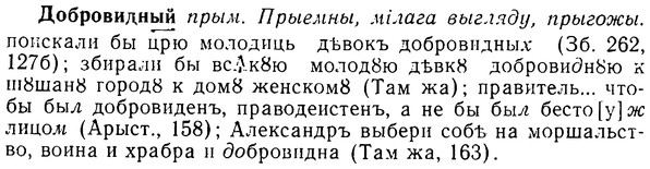 img/08/08-133_0686_Добровидный.jpg