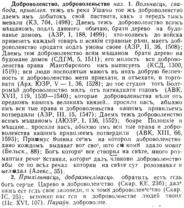 img/08/08-133_0687_Доброволенство.jpg