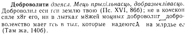 img/08/08-134_0689_Доброволити.jpg