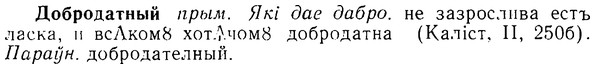 img/08/08-138_0704_Добродатный.jpg
