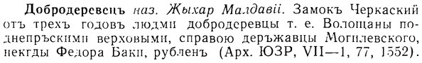 img/08/08-139_0709_Добродеревецъ.jpg