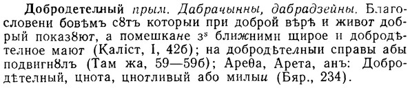 img/08/08-139_0711_Добродетелный.jpg
