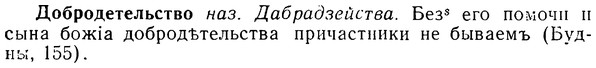 img/08/08-140_0713_Добродетельство.jpg