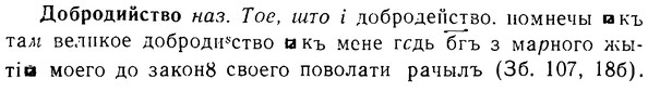 img/08/08-140_0717_Добродийство.jpg