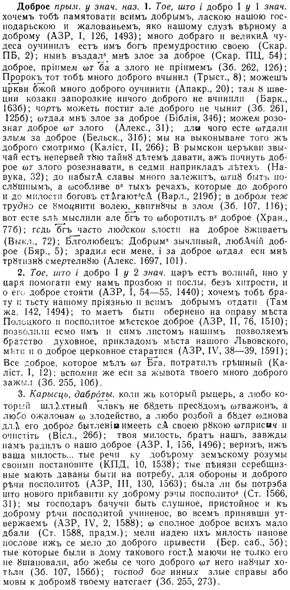 img/08/08-141_0719_Доброе.jpg