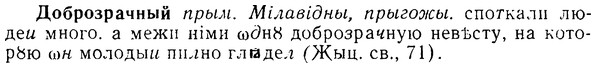 img/08/08-142_0720_Доброзрачный.jpg